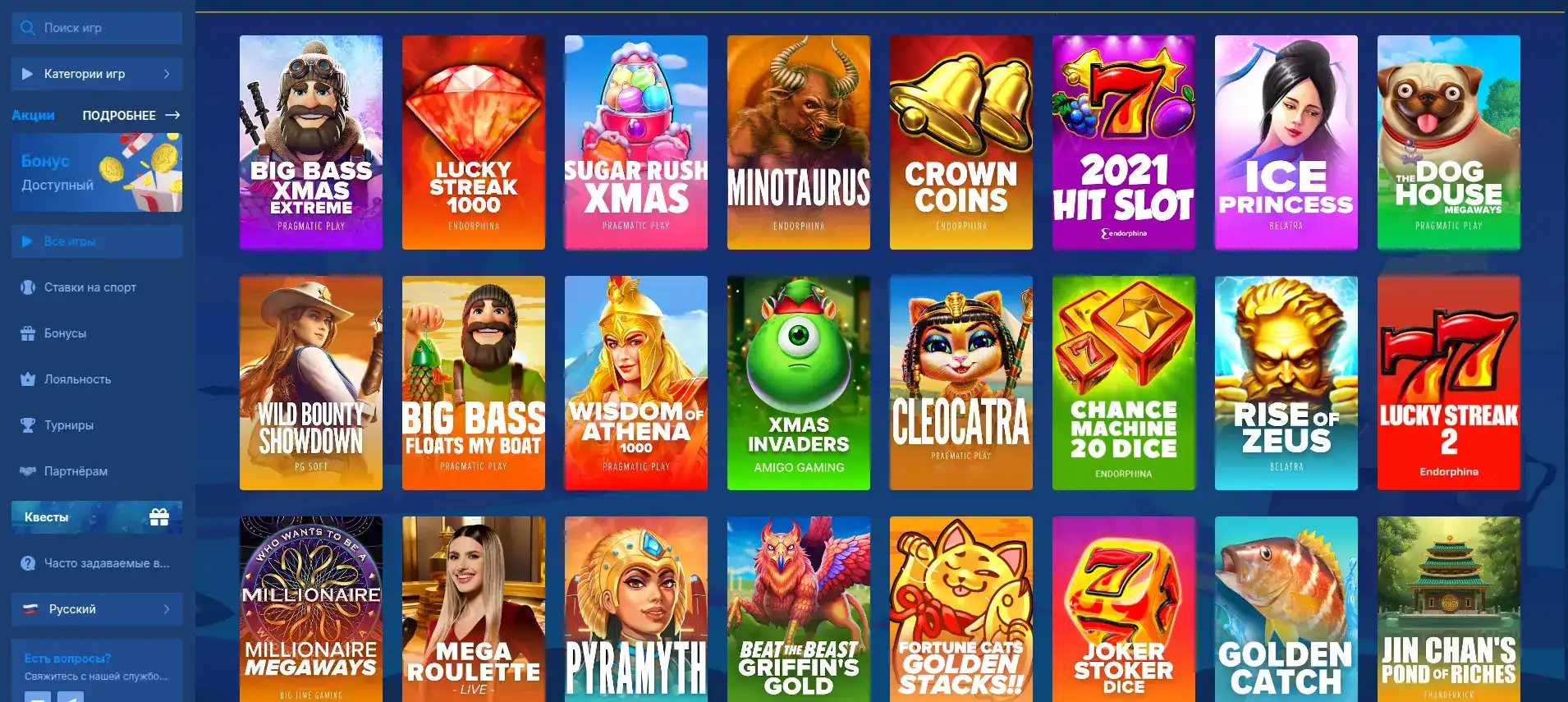 Монро казино — игровое меню и игровые слоны онлайн